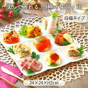 仕切り皿 9つ オードブル 前菜 用 ワンプレート 白 | 和食器 皿 食洗器 電子レンジ 対応 仕切りプレート ダイエット パーティー おせち 9種仕切り 日本製 陶器 陶磁器 仕切皿 区切皿 スクエア 角型 シンプル おしゃれ