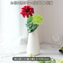 楽天市場】生け花 投げ入れ 花器の通販