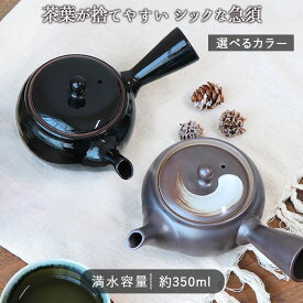 急須 茶葉が捨てやすい 茶カゴ | 白刷毛目急須 茶かご付 茶かご 茶こし付 茶こし 茶葉 350ml 磁器 ステンレス ポット 湯 お茶 新茶 緑茶 煎茶 和 和風 和食器 シンプル おしゃれ