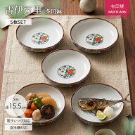 【5枚set】有田焼 古伊万里調 鉢 径15.5cm 370ml 日本製 陶磁器 鉢 小鉢 中鉢 浅鉢 取り鉢 皿 深皿 ボウ…