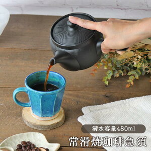 hbp[ }{ |bg 튊 R[q[p 480ml lp ی^ XgCv | { eB[|bg ZbV R[q[̎|o  {i R[q[[J[   