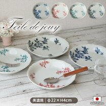 楽天市場】ディオール 財布（皿・プレート｜食器）：食器・カトラリー 