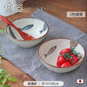 【8/10ラスト6時間限定 15％OFFクーポン】魚器 トットキ 小鉢 2色展開 | 多様鉢 サラダ ボウル 14cm 魚 さかな 日本製 北欧 食器 小鉢 陶磁器 藍 ネイビー ブラウン ナチュラル おしゃれ かわいい モダン 和食 洋食 おかず鉢 電子レンジ 食洗機 対応 取皿 カフェ風 和食器