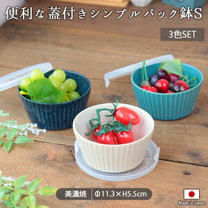 Z Vv _ pbN S 3FZbgۑ pbN a11.3cm 280ml { JtF  ۑe 3Fg mbv ^[RCY zCg lCr[ ̂ Wt WΉ Lb`p