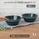 アルビー紺窯変シチューボウル　2個組 | Albee 美濃焼 陶磁器 磁器 食器 器 ボウル 鉢 アルビー 1個 径16cm 650ml シチュー スープ 丼 サラダ ヨーグルト 紺 ネイビー おしゃれ おすすめ カフェ風 食洗機対応