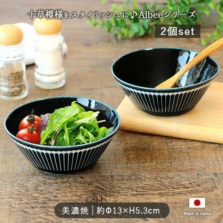 サラダボウル2個セット 美濃焼 やちむん お皿 食器（藍花散し深皿 