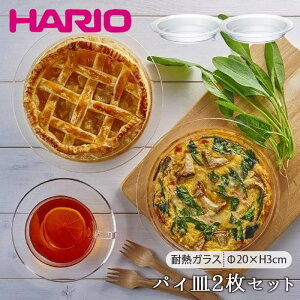y2setznI HARIO ϔMpCM ϔMKX I[u pCM 20cm X^bLO َq ێM Lb` {  WΉ H@Ή I[uOK HPZ-1812-19
