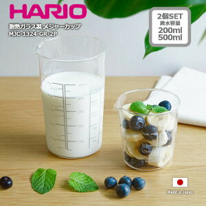 nI HARIO ϔMKX W[Jbv 2^Zbg MJC-1324-GR-2P | nI KX vʃJbv ϔMKX dqWOK   ϔM 200ml 500ml H@Ή { KX Vv ֗