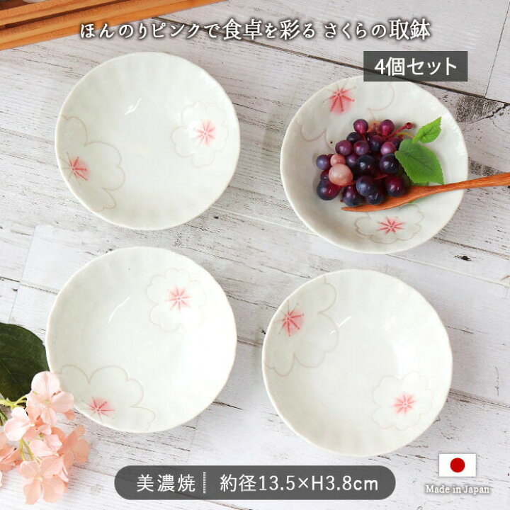 楽天市場】【最大2000円OFFクーポン配布中 4/17まで】美濃焼 さくら取 