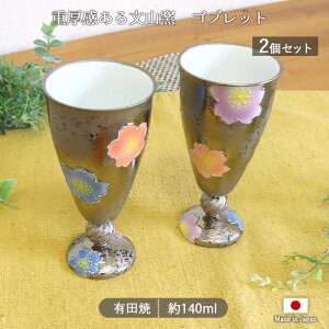 y݌ɌzyyAsetzLc Rq  Subg { C Vp   ` v`i 6×12.5cm 140ml ĂȂ 2g  킢 Mtg