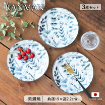 楽天市場】お皿 三枚セットの通販