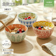 楽天市場】鉢（食器｜食器・カトラリー・グラス）：キッチン用品・食器 