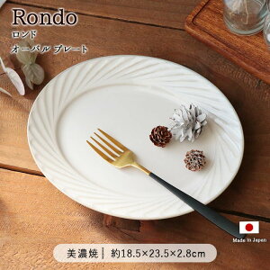 ySSIȃN[|zzz[10%OFF]Rondo I[o v[g 23.5cm | h M M M M ȉ~M I[oM pX^M v[g fBi[v[g H mH { Z 