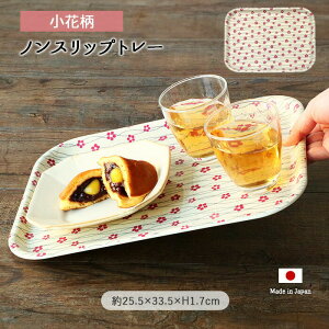 �y�撅5������ �X�^�[�g2���ԍő�50%�I�t�z�m���X���b�v �g���[ ���� 33.5cm | �g���C ���ڂ� ���~ �~ �V ���ׂ�Ȃ� ����~�� ����~�߉��H �y�� �y�� ���{�� �|���G�X�e������ ������� ���킢