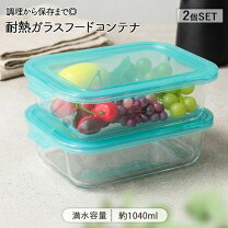 楽天市場】タッパー 保存容器 セットの通販