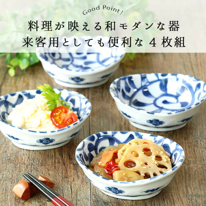 楽天市場】【4個set】美濃焼 和紋様 小鉢 径9.7cm 食器 磁器 皿 鉢 器 