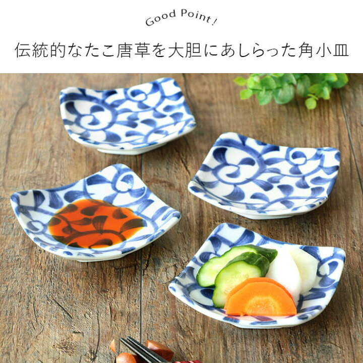 楽天市場】美濃焼 和紋様 小皿 プレート 角皿 9cm 日本製 磁器 食器 和 
