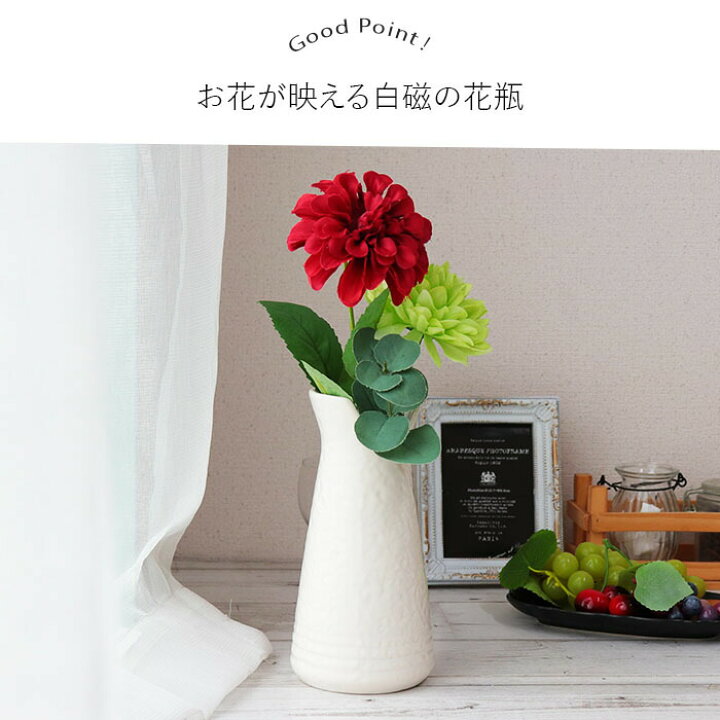 楽天市場】お花を選ばない投げ入れ花瓶白1個 中国製 陶磁器 花器 白 