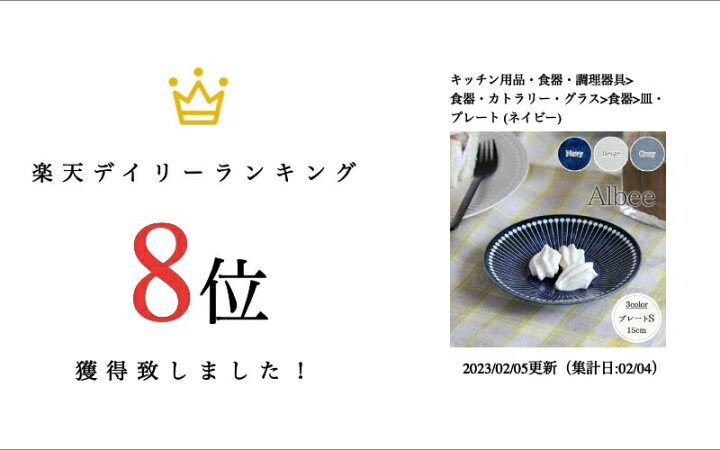 楽天市場】Albee 軽量 15cm プレート 日本製 美濃焼 みのる陶器 中皿 