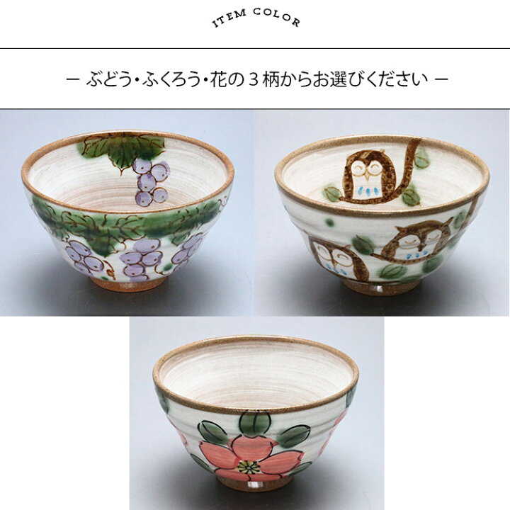 楽天市場】茶碗 美濃焼 手描き 飯碗 日本製 陶器 食器 手描き こだわり 