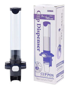 サンナップ【紙コップディスペンサー 90ml/3oz サイズ専用】 衛生保管 紙コップ収納ケース 簡単押しボタン式 マグネットorネジ取付け カップポン CD-3DB
