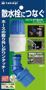 �y5/24�����������}���\���z�^�J�M(takagi) �n���U�����j�b�v���Z�b�g ���ʃz�[�X �U�����ɂȂ� G075