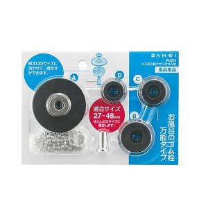 �y12/18�b�����ڊ��Ӄf�[�bP�ő�4�{�zSANEI(�T���G�C) �o�X�p���\�N�T���t�S���� �}���`�� 27~48mm�̔r�����ɑΉ� �N�T������67cm PH271 �u���b�N