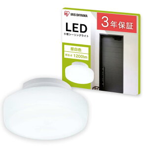 【10/27 9:59迄|お買い物マラソン|当店ポイントアップ】【節電対策・照明工業会加盟】 アイリスオーヤマ(IRIS OHYAMA) 小型シーリングライト 玄関 洗面所 トイレ 廊下 物置きに 1200lm 昼白色 SCL1