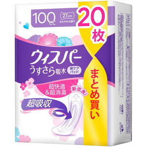 ウィスパー うすさら吸水 100cc 20枚 (尿漏れパッド 尿とりパッド 女性用) 【中量用】