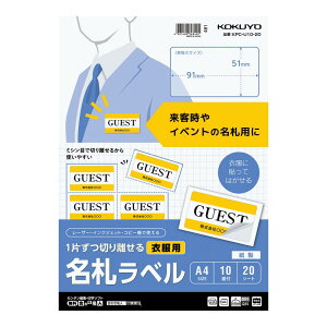RN(KOKUYO) xV[ 1Ђ؂藣 ߕp Dx A4 10 20V[g KPC-U10-20