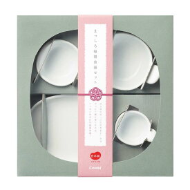 コンビ はじめてのまっしろ磁器食器セット