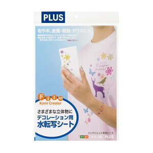 【10/27 9:59迄|お買い物マラソン|当店ポイントアップ】プラス 水転写シート 自作ラベル 転写ラベル A4 IT-324NS 45-227