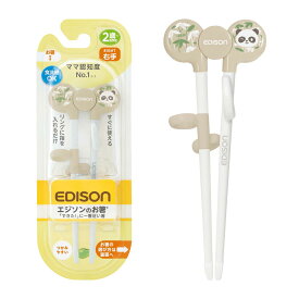 EDISONmama(エジソンママ) エジソンのお箸Iシリーズ 2歳~就学前 16cm 右手用 ぱんだ 食洗機・乾燥機OK しつけ箸 練習 トレーニング 矯正 補助 子供 ベビー