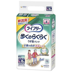 ライフリー パン ツタイプ 歩くのらくらくうす型パン ツ Lサイズ 16枚 4回吸収 大人用おむつ 【一人で歩ける方介助があれば歩ける方】