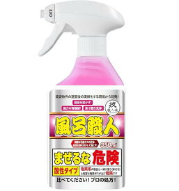 技・職人魂 【風呂職人 350mL】 風呂用洗剤 浴室の頑固な汚れ石鹸カスをドロドロに溶かします! 水アカ マグネシウム系汚れ 床面の黒ずみ 超強力除去! ハウスクリーニング用時短洗剤! 金属石鹸を溶かします!
