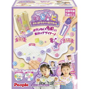 ピープル ドリーミーDIYトイねじハピ ステッキドライバーDIYセット JE-055