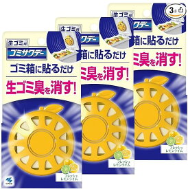 【まとめ買い】 Sawaday 生ゴミ用ゴミサワデー フレッシュレモンライム 消臭芳香剤 ゴミ箱用 2.7ml×3個