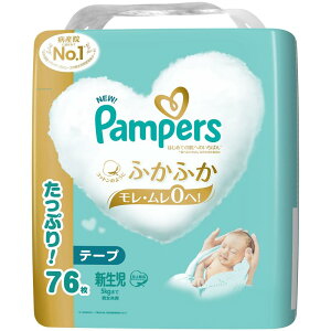 【10/25|お買い物マラソン|5と0の日|当店ポイントアップ中】【テープ 新生児サイズ】パンパース オムツ はじめての肌へのいちばん (5kgまで) 76枚 【ネット限定】