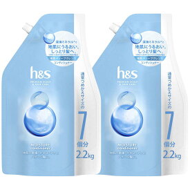 【7/15★5と0のつく日★P4倍】h＆s モイスチャー コンディショナー詰め替え 超特大2.2KG ×2 大容量 セット エイチアンドエス