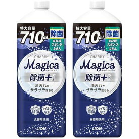 【まとめ買い 大容量】 チャーミーマジカ 食器用洗剤 除菌プラス 詰替大型 洗剤 まとめ買い 710ml×2個