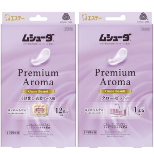 ムシューダ プレミアムアロマ グレイスボーテ まとめ買い 衣類用 防虫剤 引き出し 衣装ケース用 24個入 & クローゼット用 3個入 1年間有効 香り付き 防カビ剤配合 衣類 防虫