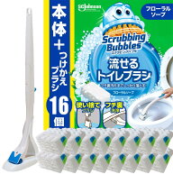 【ネット限定】 スクラビングバブル 流せるトイレブラシ フロー ラルソープの香り 本体+付け替え16個 (本…