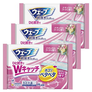【まとめ買い】ウェーブ フロア用掃除用品 ウェットシート 超保水 ナチュラルブーケの香り 14枚×3個(掃除用品) ユニチャーム