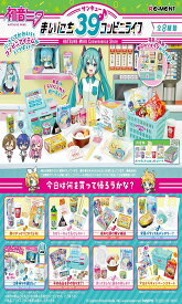 リーメント 【初音ミクシリーズ】 まいにち39♪コンビニライフ BOX商品 全8種 8個入り