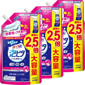 トイレ洗剤 ルックプラス トイレ泡ピタ トイレ洗浄スプ レー ウォーターリリーの香り つめかえ用大サイズ ×3個