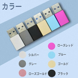 【お買い物マラソン期間中 ポイント10倍】タイプc 変換アダプター Type-C to TypeA 変換アダプタ usb 変換 ケーブル イヤホン データ転送 充電 USB充電 便利 コンパクト 在宅 テレワーク