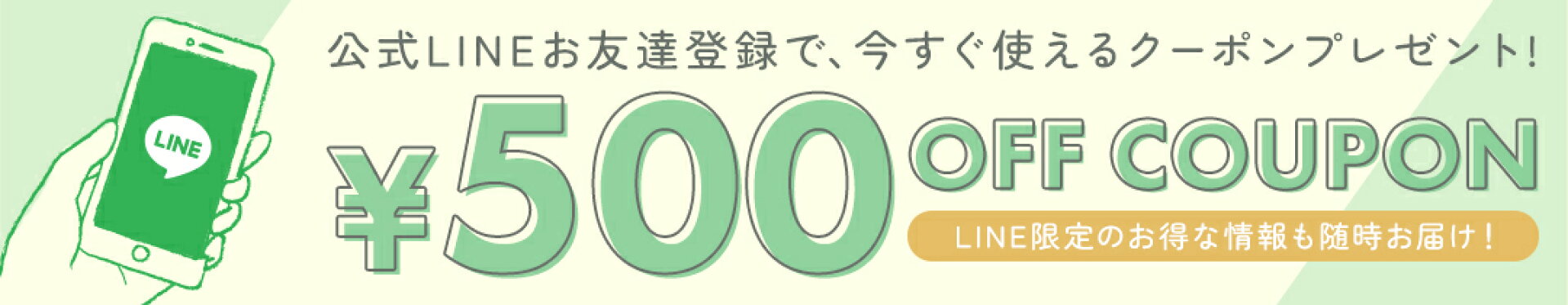 LINE