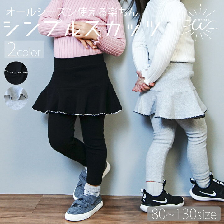 楽天市場】【送料無料】スカッツ キッズ 子供服 10分丈 レギンス 