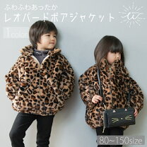 楽天市場】キッズ アウター（柄ヒョウ・レオパード）の通販