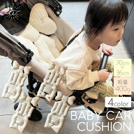＼クーポンで2400円 | 期間限定／ベビーカーシート 頭 クッション 新生児 キルティング 赤ちゃん 厚手 オ…